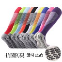 【5と0のつく日限定!1着半額!まとめ買い2枚購入割引クーポン利用で! 】お得 ソックス 靴下 メンズ ゴルフ ジョギング 滑り止め サッカー 1足 抗菌防臭 男性 スポーツソックス 野球 アウトドア ロングソックス 通気