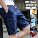【期間限定!1着半額!まとめ買い2枚購入割引クーポン利用で! 】ゴルフパンツ メンズ ショートパンツ ハーフパンツ スリム スポーツ アウトドア カジュアルパンツ 大きいサイズ 夏 着痩せ ストレッチ