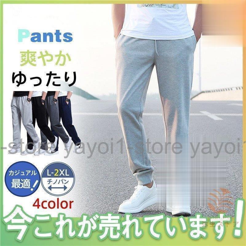 ゴルフウェア メンズ 夏 秋 春 冬 裏起毛 あったか 防寒着ストレッチ チノパン パンツ 薄手 厚手 ゆったりズボンテーパード イージーパンツ