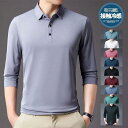 【Fashion THE SALE限定!10%OFF!期間限定!】ゴルフウェア ポロシャツ メンズ Tシャツ 制服 仕事 長袖 接触冷感 吸汗速乾 春服 秋服 ビジネス 父の日 通勤 紳士服 ゆったり スポーツ