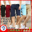 ゴルフパンツ メンズ ハーフパンツ ショートパンツ ゴルフウェア ストレッチ チノパン スポーツウェア 無地 短パン ショーツ 大きいサイズあり 春夏