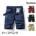 【期間限定!1着半額!まとめ買い2枚購入割引クーポン利用で! 】ゴルフウェア メンズ パンツ ゴルフパンツ ハーフパンツ メンズ 花柄 ショートパンツ チノパン コットンパンツ ボトムス かっこいい 夏
