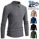 【お買い物マラソン限定!1着半額!まとめ買い2枚購入割引クーポン利用で! 】ゴルフウェア メンズ ゴルフセーター ニット ゴルフ ハーフジップ ビジネス ゴルフス ニットセーター ブルゾン ハイネック 防寒着 秋 冬