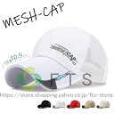 【5と0のつく日限定!1着半額!まとめ買い2枚購入割引クーポン利用で! 】キャップ 帽子 メッシュ メンズ レディース 夏 つば長 uv 野球帽 スポーツ ゴル...