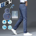 【期間限定!1着半額!まとめ買い2枚購入割引クーポン利用で! 】パンツ ゴルフウェア メンズ ゴルフパンツ ズボン ロングパンツ 通気性 脚長効果 夏用 夏服 カジュアル おしゃれ 春夏 敬老の日 父の日 彼氏