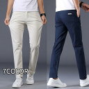 【期間限定!1着半額!まとめ買い2枚購入割引クーポン利用で! 】ゴルフウェア メンズ ストレッチ パンツ ゴルフパンツ ズボン ロング 伸縮性良い 通気性 カジュアル 男性用 紳士 プレゼント