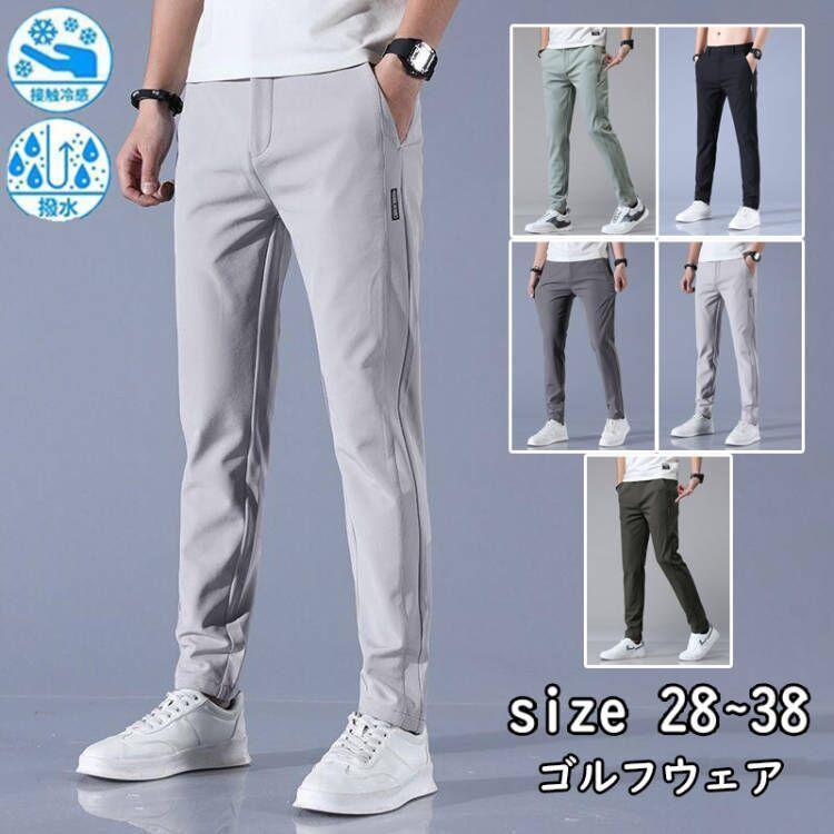 【1着半額！まとめ買い2枚購入割引クーポン利用で！ 】ゴルフウェア メンズ パンツ ゴルフパンツ 夏ズボン チノパン メンズ ゴルフパンツ 涼しい ストレッチ 無地 接触冷感 ゴルフウエア 薄手 夏物
