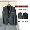 【期間限定!1着半額!まとめ買い2枚購入割引クーポン利用で! 】ゴルフジャケット テーラードジャケット ライトアウター 紳士 メンズ シンプル スーツ ビジネス...