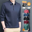 【期間限定!1着半額!まとめ買い2枚購入割引クーポン利用で! 】ポロシャツ ゴルフウェア メンズ 長袖Tシャツ 裏ボア 裏起毛 厚手 秋冬 ビジネス プレゼント...