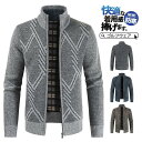 ゴルフジャケット ゴルフウェア カーディガン メンズ ゴルフニット 厚手 立ち襟 秋冬 裏ボア 裏起毛 メンズ ニット コーディガン セーター
