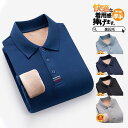 【お買い物マラソン限定!1着半額!まとめ買い2枚購入割引クーポン利用で! 】ポロシャツ ゴルフウェア メンズ 長袖Tシャツ 裏ボア 裏起毛 厚手 秋冬 ビジネス プレゼント 父の日 柔らかい カジュアル ゴルフシャツ POLO