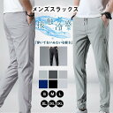 【お買い物マラソン限定!1着半額!まとめ買い2枚購入割引クーポン利用で! 】ゴルフパンツ メンズ ストレッチ 通気 春秋夏冬 ゴルフウェア チノパンツ 接触冷感 長ズボン ストレート 美脚 スリムパンツ ハーフパンツ 父の日