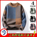 ゴルフウェア ゴルフニットセーター ゴルフメンズ ニット クルーネック 暖かい 通勤 おしゃれ 秋冬 仕事用 カジュアル 防寒 着痩 体型カバー 無地