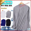 ゴルフウェア ゴルフシャツ 涼しい メンズ 夏コーデ 長袖Tシャツ スポーツシャツ アンダーシャツ 薄手通気 接触冷感 インナーウェア クール 涼感