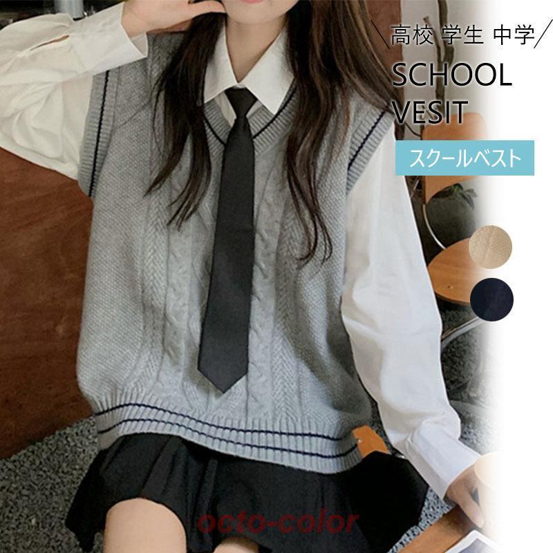 乐天商城 - 【ポイント最大9倍!お買い物マラソン！1着半額!まとめ買い2枚購入割引クーポン利用で！ 】ライン入り ニットベスト Vネック スクールベスト 女子 学生 制服 ニット スクール セーター ノースリーブ 春 夏 秋 冬 JK 通学 高校生