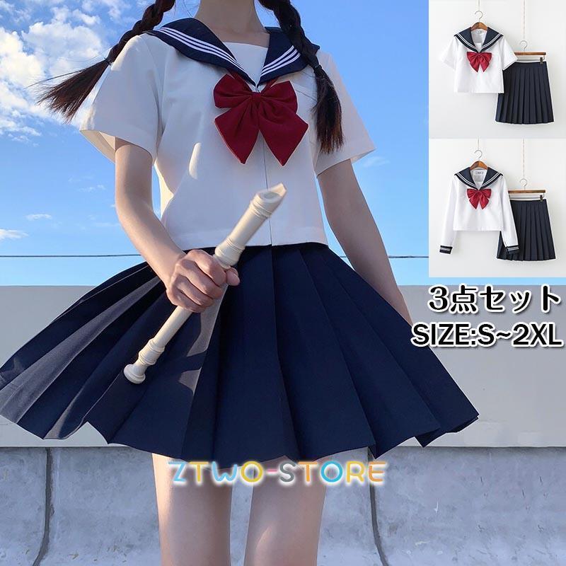 乐天商城 - 【ポイント最大9倍!お買い物マラソン！1着半額!まとめ買い2枚購入割引クーポン利用で！ 】女子高生 制服 セーラー服 女子高校生 学生服 長袖 セットアップ 上下セット JK制服 文化祭 学園祭 可愛い 蝶ネクタイ付き ハロウィン イベント