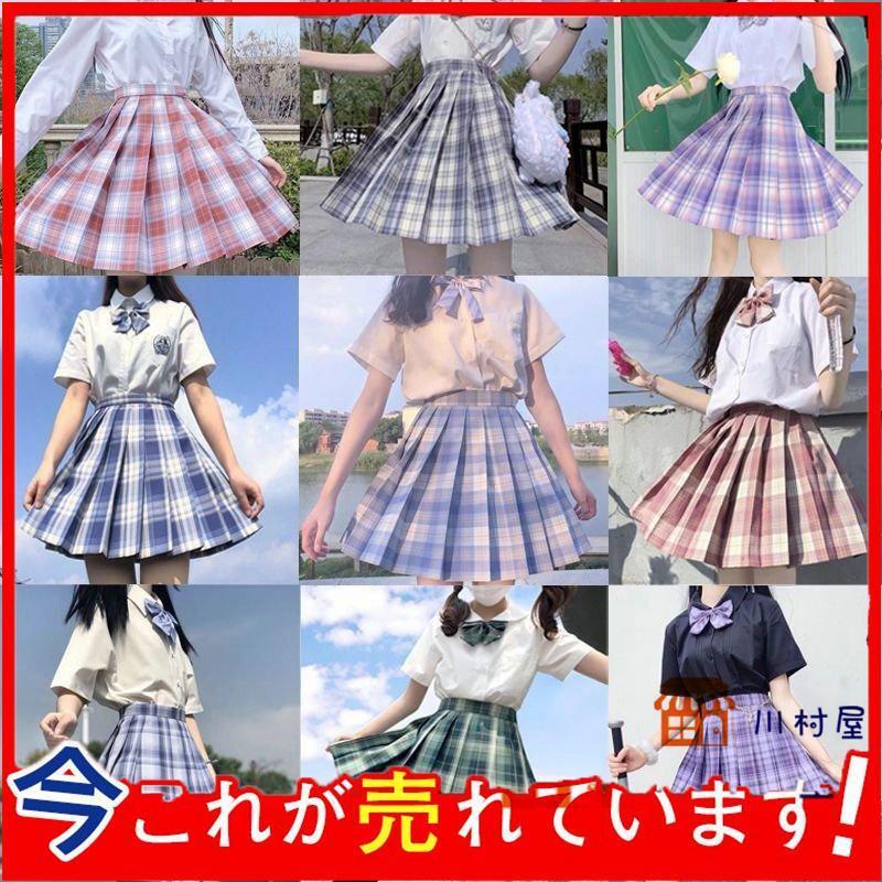 【ポイント最大12倍!お買い物マラソン！1着半額!まとめ買い2枚購入割引クーポン利用で！ 】セーラー服 白い シャツ スカート プリーツ ..