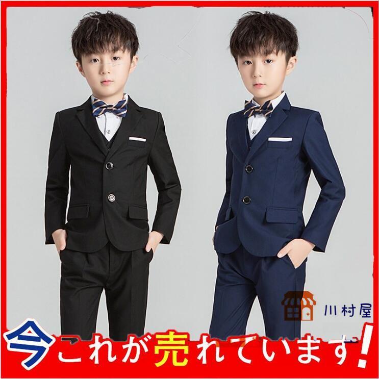 乐天商城 - 【ポイント最大12倍!お買い物マラソン！1着半額!まとめ買い2枚購入割引クーポン利用で！ 】キッズスーツ 子供服 4点 セットアップ 上下 フォーマル 日常用 結婚式 入学式 入園式 卒業式 発表会 通学通園 七五三 王子様 男の子