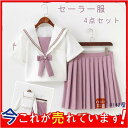 セーラー服 長袖 虹色 学生服 上着下着 夏物 プリーツスカート 女子高校 制服 セーラー服 可愛い 4点セット 靴下付き