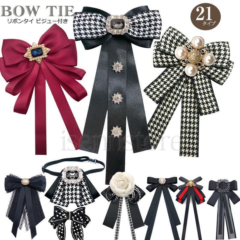 【ブラックフライデー限定！1着半額！まとめ買い2枚購入割引クーポン利用で！ 】3点SET リボン リボン..