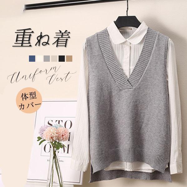【ブラックフライデー限定！1着半額！まとめ買い2枚購入割引クーポン利用で！ 】スクールベスト レディース 制服 学生服 スクール Vネック 重ね着 体型カバー シンプル 通学 春 秋 ゆっとり 高校生 ニット おしゃれ 無地