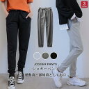 【お買い物マラソン限定!1着半額!まとめ買い2枚購入割引クーポン利用で! 】ジョガーパンツ スウェット レディース 無地 ウエストゴム パンツ ロング丈 スポー...