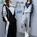 【お買い物マラソン限定!1着半額!まとめ買い2枚購入割引クーポン利用で! 】ジャージ 上下セット レディース スウェット フード付き 長袖 トレーナー ロングパ...