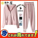 【お買い物マラソン限定!1着半額!まとめ買い2枚購入割引クーポン利用で! 】セットアップ スウェット レディース ジャージ 上下セット フード付き スポーツウェ...