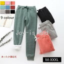 【お買い物マラソン限定!1着半額!まとめ買い2枚購入割引クーポン利用で! 】パンツ レディース 裏起毛 ズボン スウェット ルームウェア 大きいサイズ シンプル...