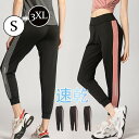 【期間限定!1着半額!まとめ買い2枚購入割引クーポン利用で! 】ジャージパンツ レディース ジョガーパンツ ヨガパンツ サイドライン スポーツウェア ヨガ トレーニングウェア ストレッチ カジュアル 速乾