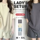 【期間限定!1着半額!まとめ買い2枚購入割引クーポン利用で! 】セットアップ レディース 上下セット 半袖 Tシャツ ゆったり スポーツウェア ハーフパンツ 涼...