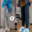 【期間限定!1着半額!まとめ買い2枚購入割引クーポン利用で! 】新作 ジャージパンツ レディース スウェット 綿 サルエルパンツ ジョガーパンツ スポーツウェア ハイウエスト ヨガ カジュアル 着痩 おしゃれ 上品