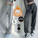 【期間限定!1着半額!まとめ買い2枚購入割引クーポン利用で! 】ジャージパンツ レディース スウェット 裏起毛 裏ボア ジョガーパンツ ハイウエスト トレーニング カジュアル ヨガ 着痩 通勤 厚手 暖か ゆったり