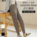 スウェットパンツ レディース カジュアル ハイウエスト ウエストゴム ストレッチ 厚手 ランニングウェア ウォーキング 運動着 春 秋 上品 快適