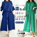 【期間限定!1着半額!まとめ買い2枚購入割引クーポン利用で! 】上下セット レディース セットアップ ス 七分袖 Tシャツ ボトムス 九分丈パンツ 夏 軽量 快...