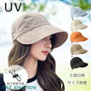 【期間限定!1着半額!まとめ買い2枚購入割引クーポン利用で! 】UVカット帽子 キャップ 帽子 男女兼用 日よけ帽子 レディース メンズ 小顔効果 折りたたみ紫外線カット 運動会 アウトドア 自転車帽子サイズ調整