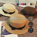 【Fashion THE SALE限定!10%OFF!期間限定!】麦わら帽子 カンカン帽 ストローハット リボン付 キッズハット メンズ レディース 子ども用 ...