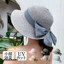 帽子 レディース アウトドア 大きいサイズ UVカット 遮光カット 飛ばない ストローハット 日よけ 折りたたみ 自転車 大きめ カジュアル