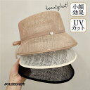 【5と0のつく日限定!1着半額!まとめ買い2枚購入割引クーポン利用で! 】帽子 小顔効果 つば広 レディース アウトドア 折りたたみ 和風 カジュアル 入学式 卒業式 入園式 卒園式 お宮参り ファッション おしゃれ