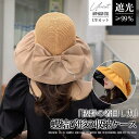 帽子 麦わら帽子 レディース 編み上げ 通気 蝶結び 収納ケース メッシュ UVカット つば広 自転車 飛ばない 春 夏 紫外線対策