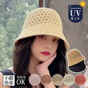 【Fashion THE SALE限定!10%OFF!期間限定!】まとめ買うと15%OFF 帽子 レディース ストローハット つば広 遮光 UVカット 折りたた...