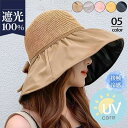 帽子 レディース つば広 サンバイザー UVカット ハット 日よけ リボン付き あご紐 大きいサイズ 紫外線対策 飛ばない 小顔効果 旅行 おしゃれ