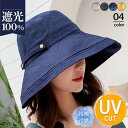 【Fashion THE SALE限定!10%OFF!期間限定!】帽子 レディース サンバイザー つば広 UVカット キャップ 紫外線対策 日焼け対策 小顔効果...
