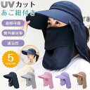 【お買い物マラソン限定!1着半額!まとめ買い2枚購入割引クーポン利用で! 】つば広帽子 レディース 日焼け止め UVカット 一部 折りたたみ ホコリよけ ガーデニング帽子 着脱可能 日焼け止め 紫外線対策 日よけ帽子 遮光