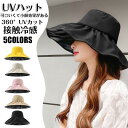 帽子 レディース 春 夏 秋 UVカット サファリハット つば広 UV 帽子 レディース ハット 日よけ 折りたたみ 女優帽 飛ばない 母の日