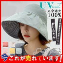 帽子 レディース UV 紐付き 飛ばない サイズ調整可 チェック柄 紫外線 大きいサイズ 春 夏 折りたたみ つば広 自転車 おしゃれ ハット 遮光