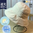 帽子 レディース UVカット バケットハット サンバイザー つば広 あご紐 飛ばない 日よけ 小顔効果 自転車 春夏 アウトドア 韓国風 おしゃれ
