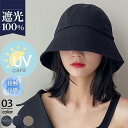 帽子 レディース バケットハット つば広 サンバイザー UVカット ハット 日焼け防止 紫外線 飛ばない 小顔効果 春夏 シンプル 旅行 無地 母の日