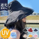 帽子 レディース つば広 UVカット サファリハット あご紐 飛ばない UV ハット 日よけ 小顔効果 女優帽 春 夏 秋 旅行 母の日 プレゼント