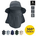 【Fashion THE SALE限定!10%OFF!期間限定!】帽子 キャップ 日よけ UVカット 紫外線対策 花粉症 メンズ レディース 首ガード 折りたたみ 男女兼用 アウトドア